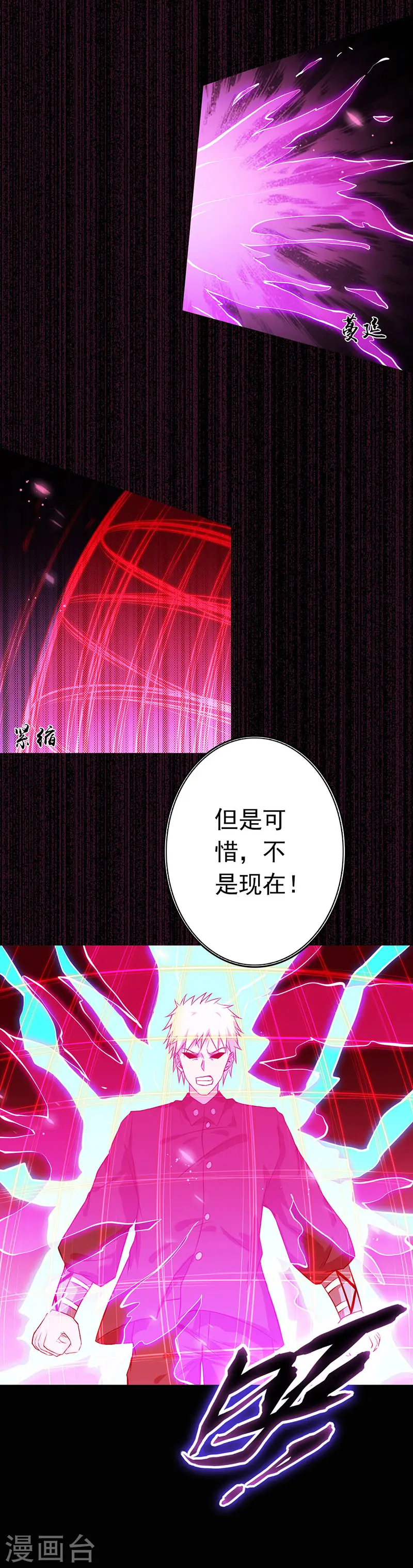 第244话 大变天 第12页