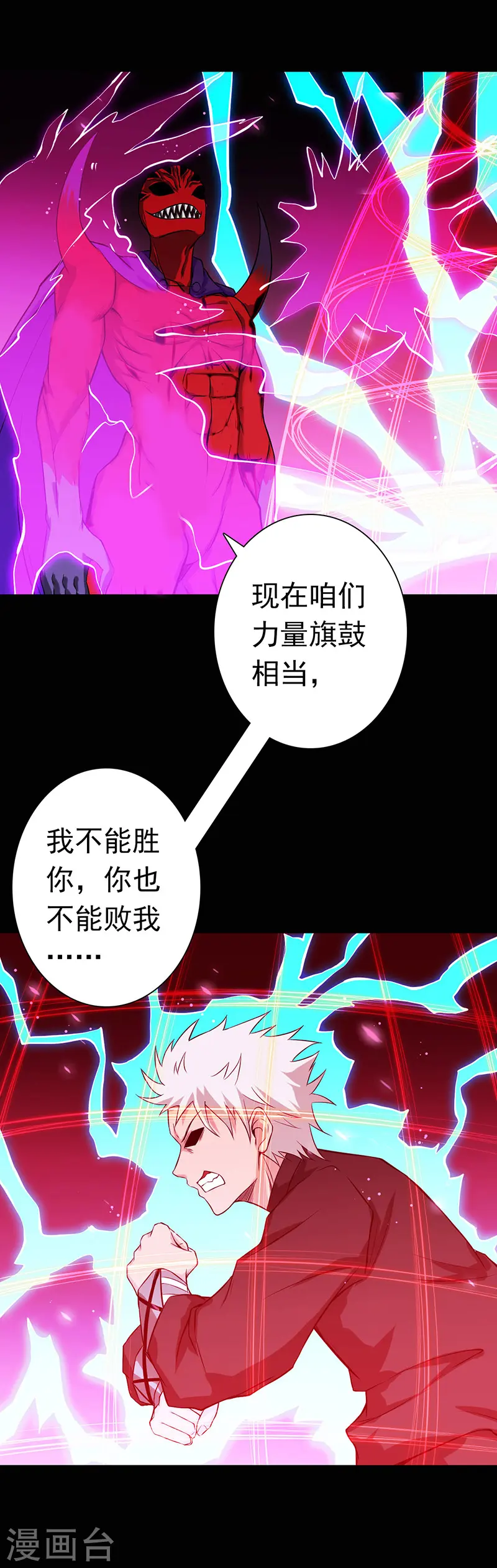 第244话 大变天 第13页