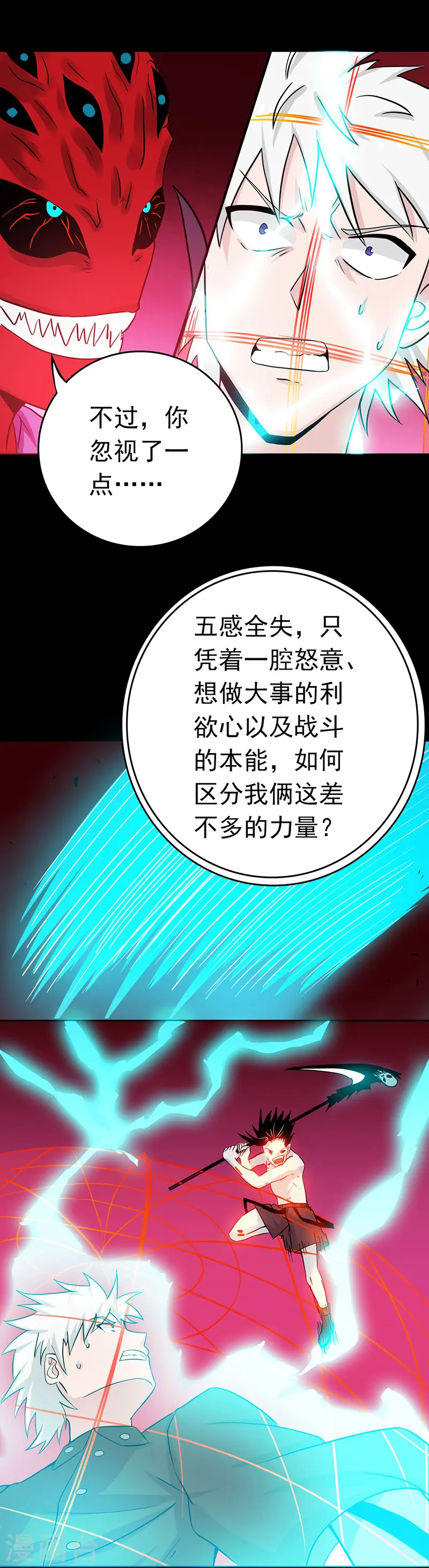 第244话 大变天 第14页