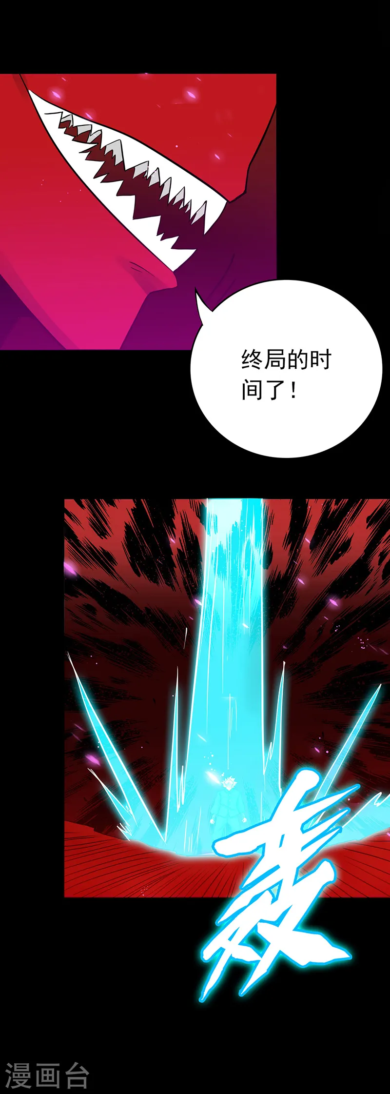 第244话 大变天 第17页
