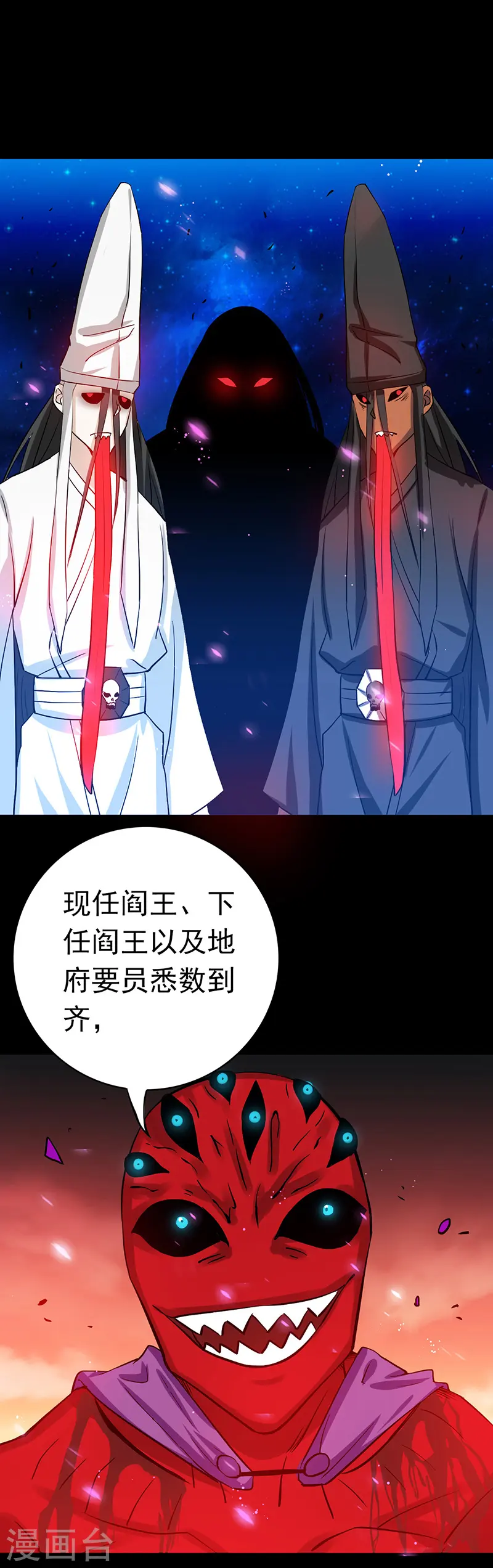 第244话 大变天 第19页