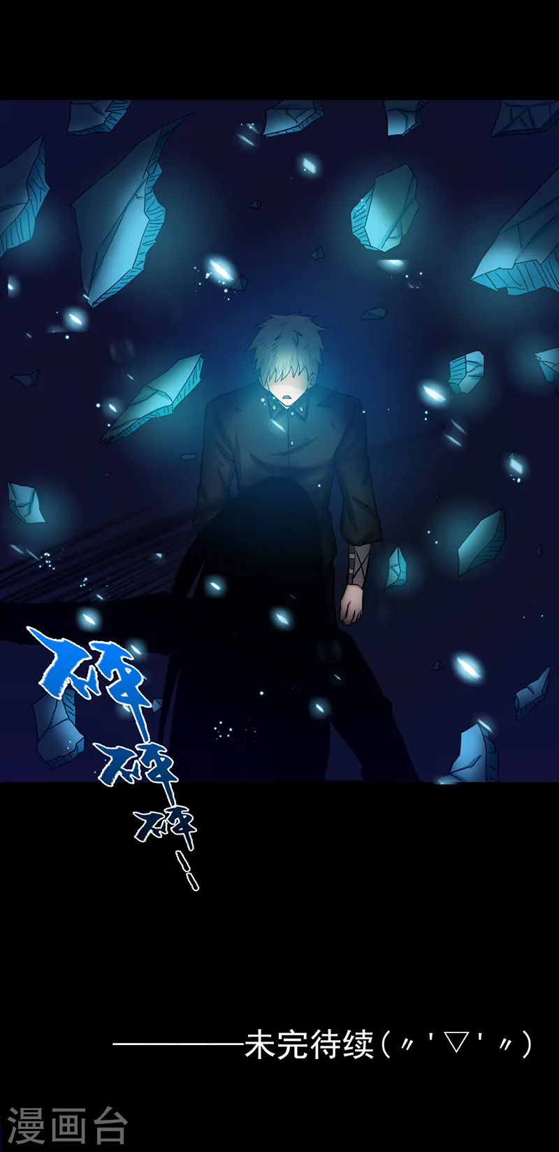第244话 大变天 第24页