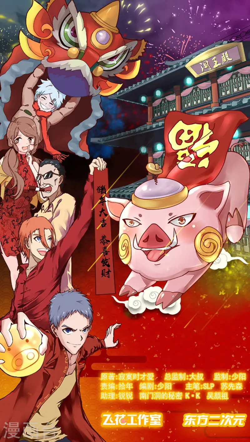 第246话 宿命之战重开 第1页