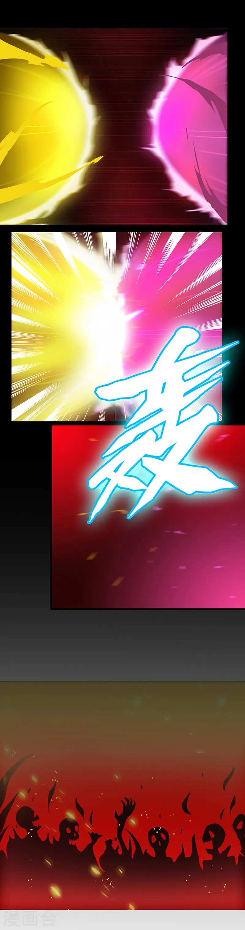 第246话 宿命之战重开 第3页