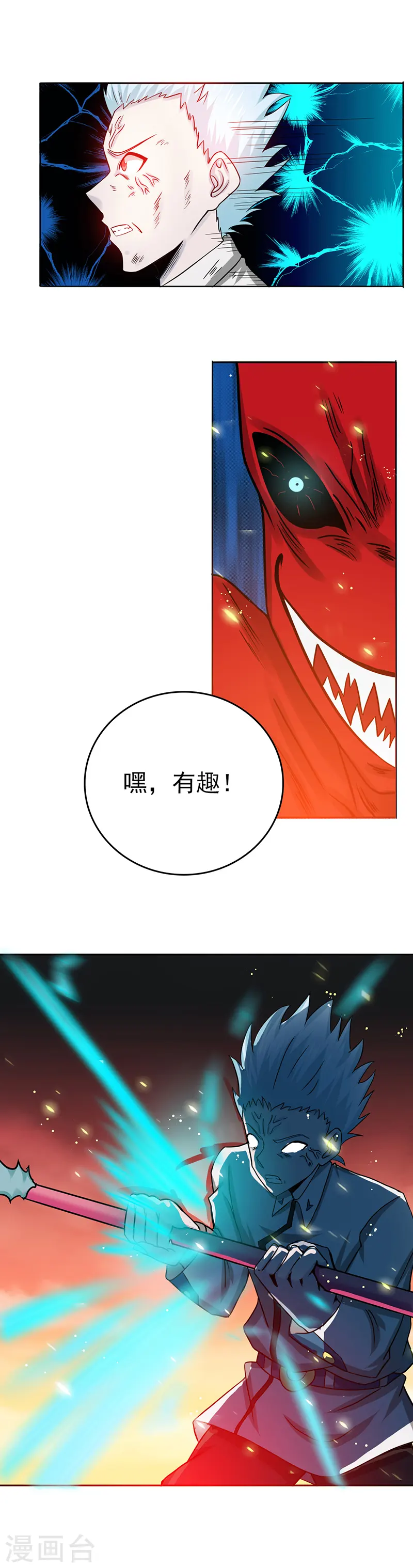 第246话 宿命之战重开 第6页