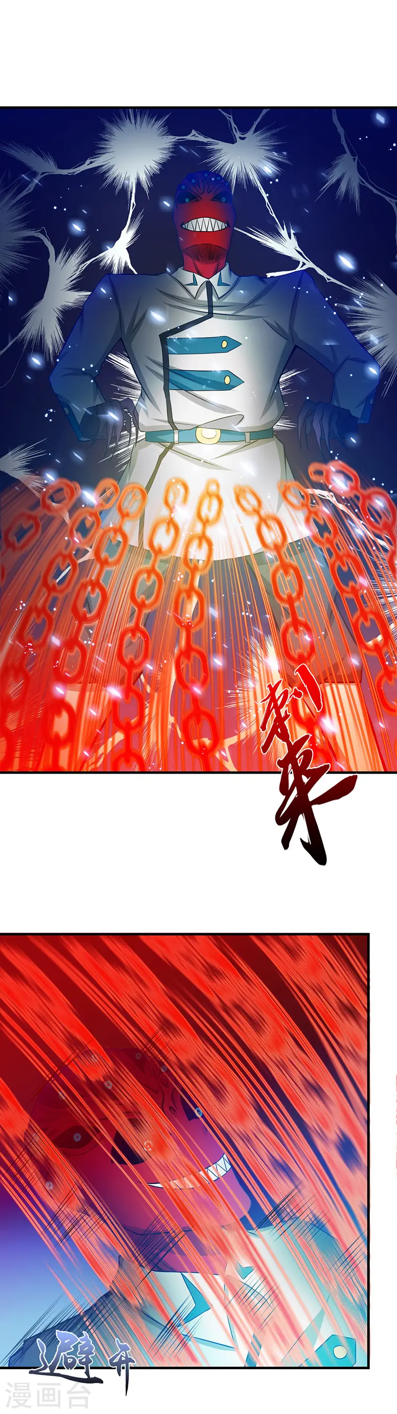 第246话 宿命之战重开 第10页