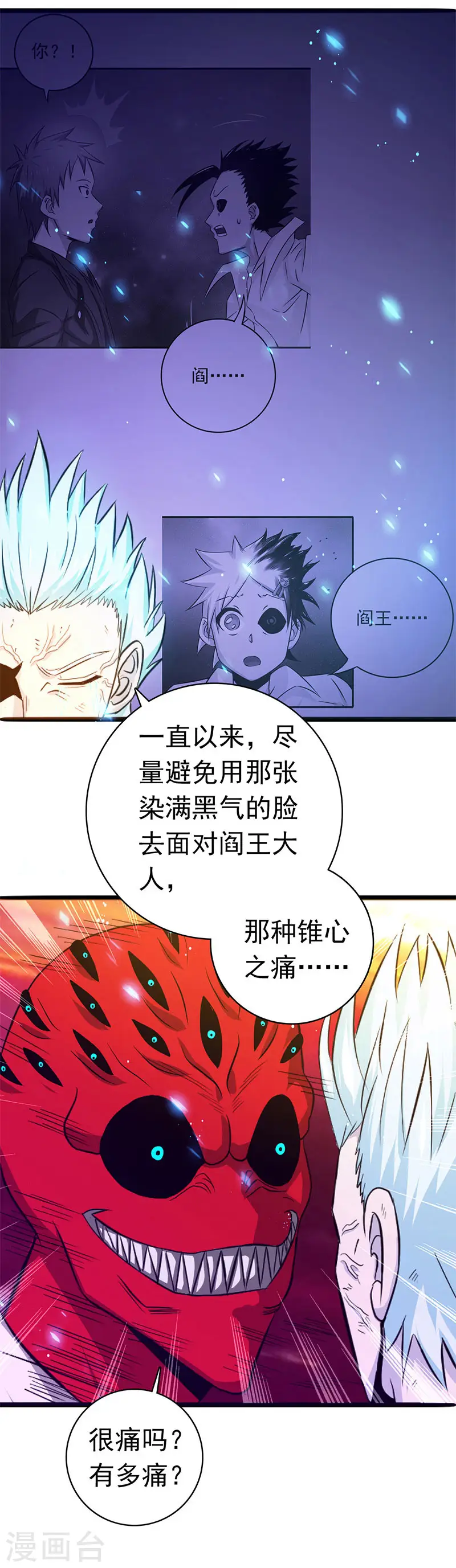 第246话 宿命之战重开 第16页