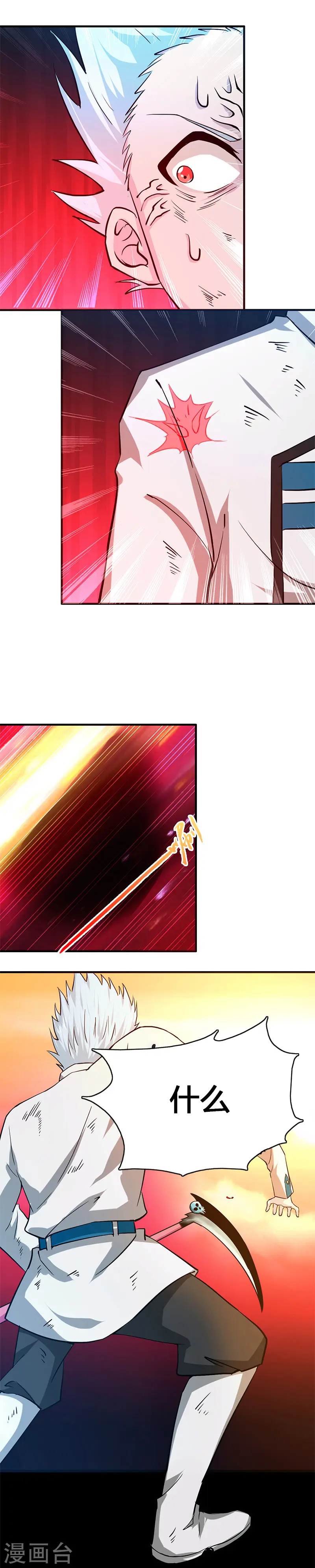 第246话 宿命之战重开 第19页