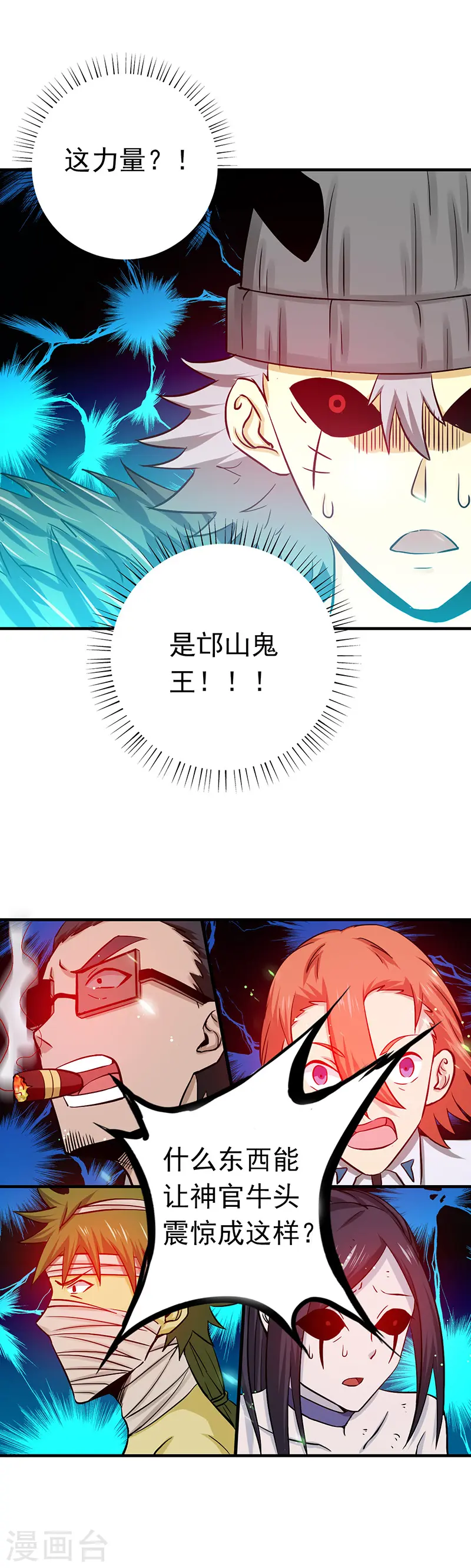 第246话 宿命之战重开 第26页