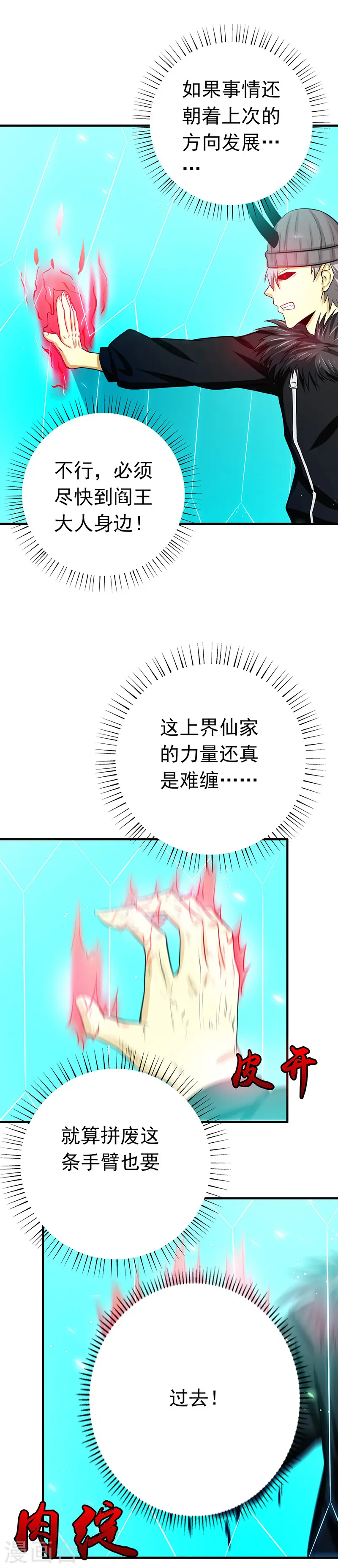 第246话 宿命之战重开 第27页