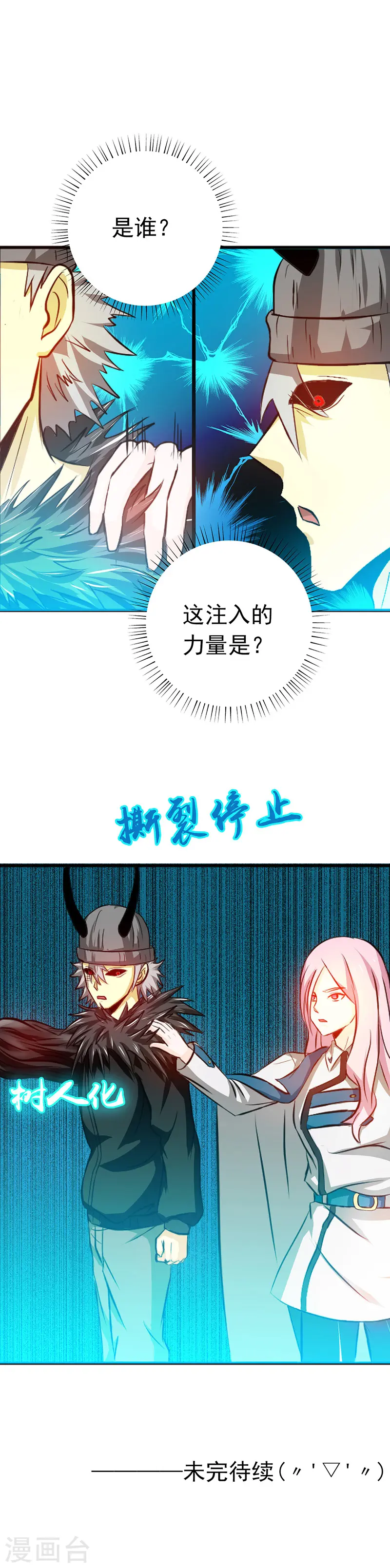 第246话 宿命之战重开 第28页