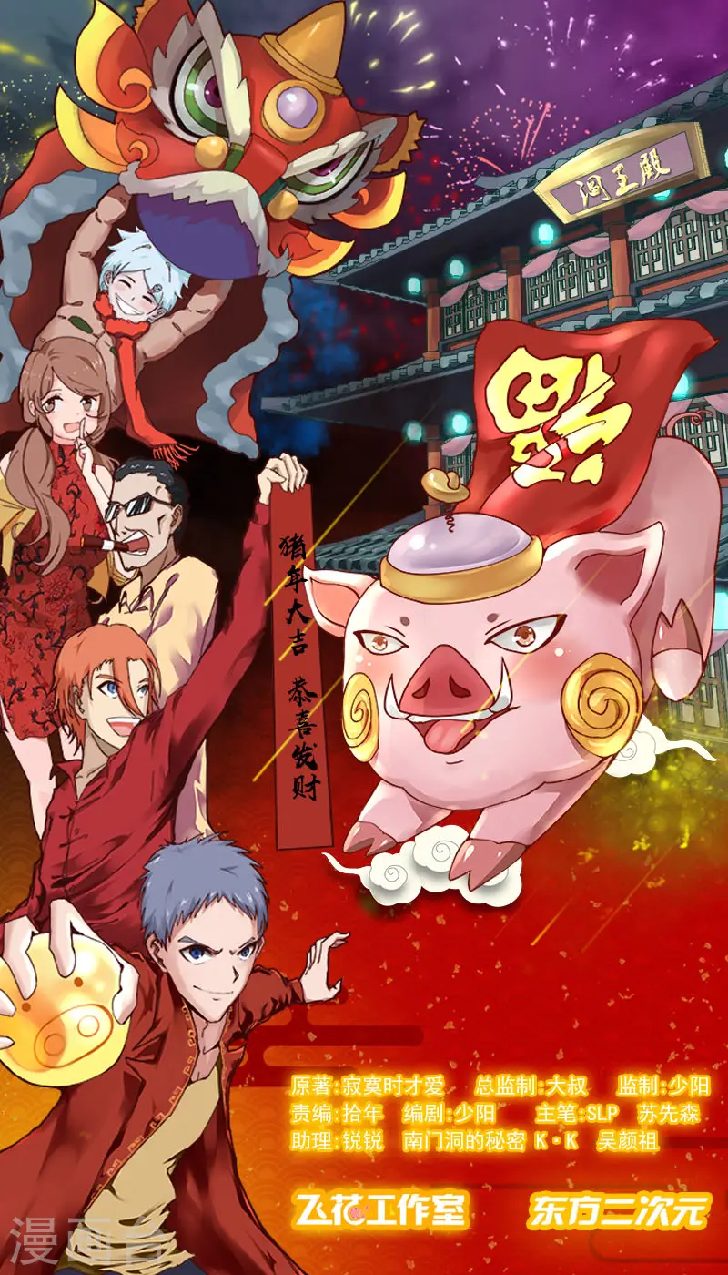 第248话 不再是一个人 第1页