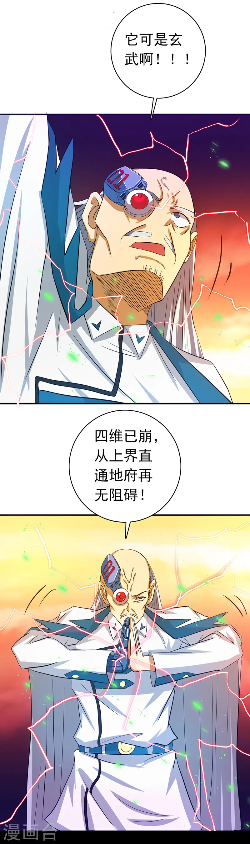 第248话 不再是一个人 第4页