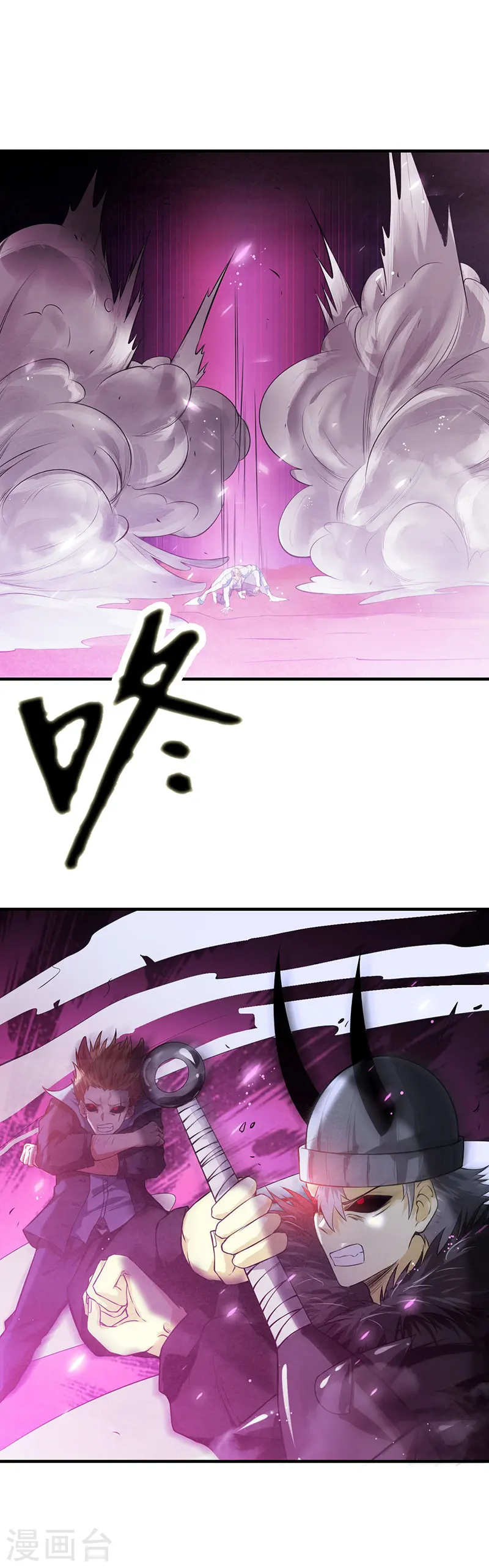 第248话 不再是一个人 第8页