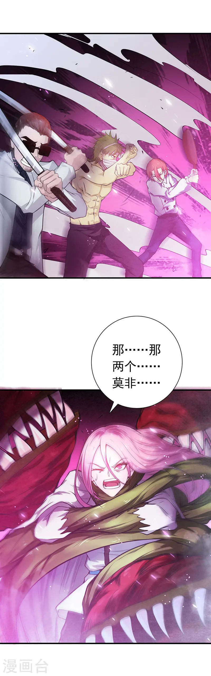第248话 不再是一个人 第9页
