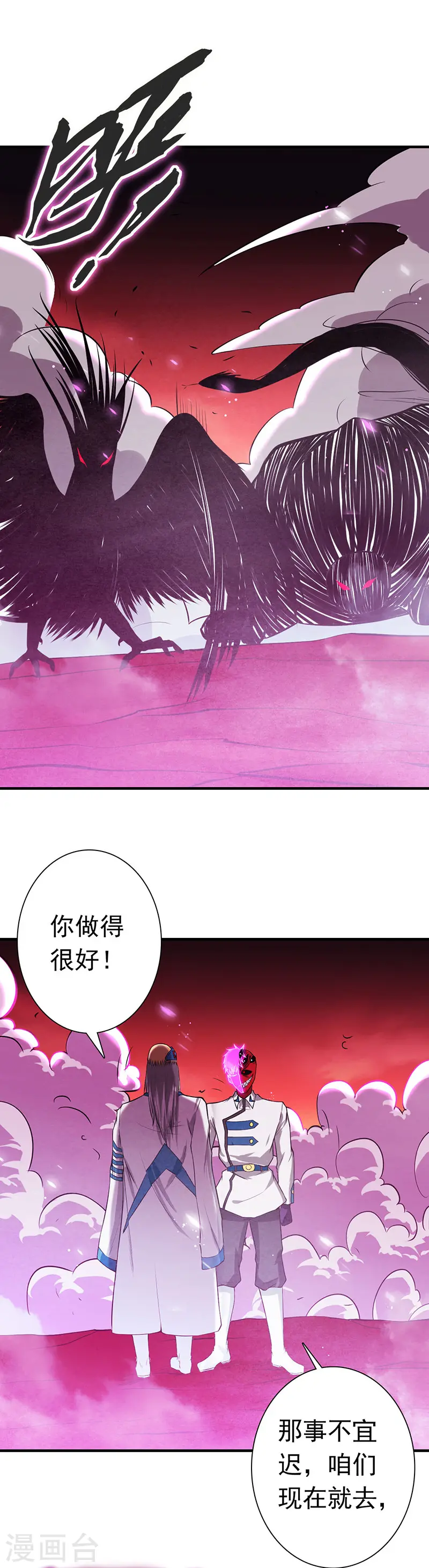 第248话 不再是一个人 第10页