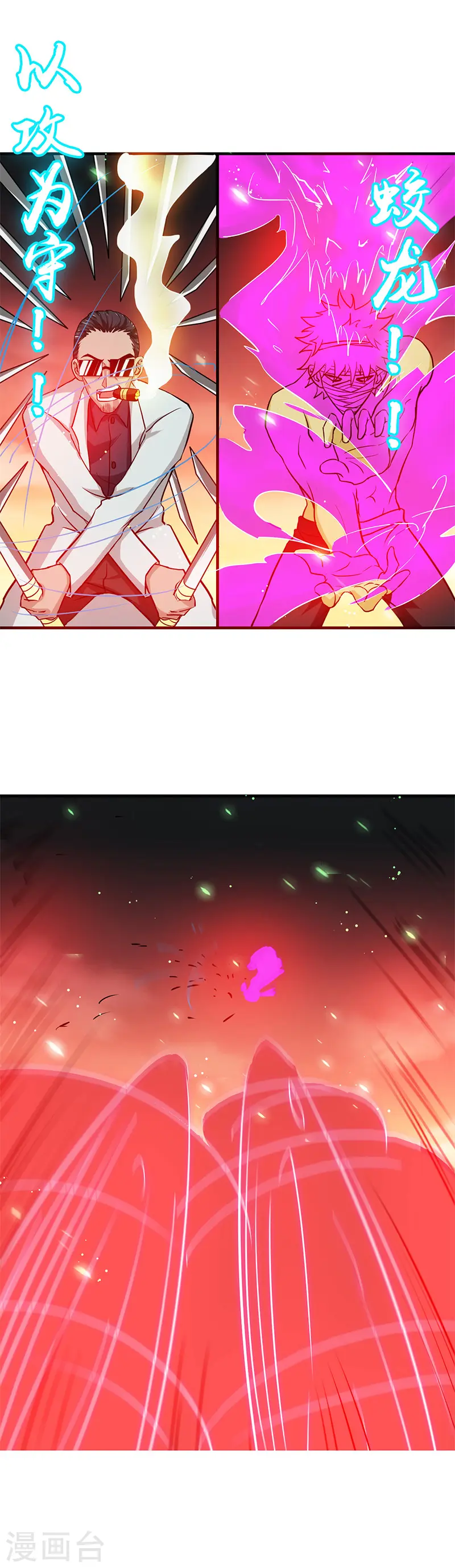 第248话 不再是一个人 第13页