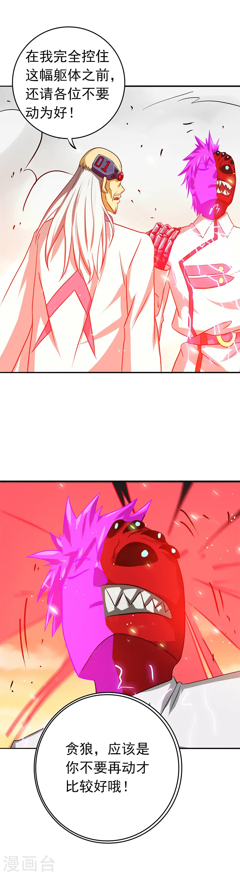 第248话 不再是一个人 第15页