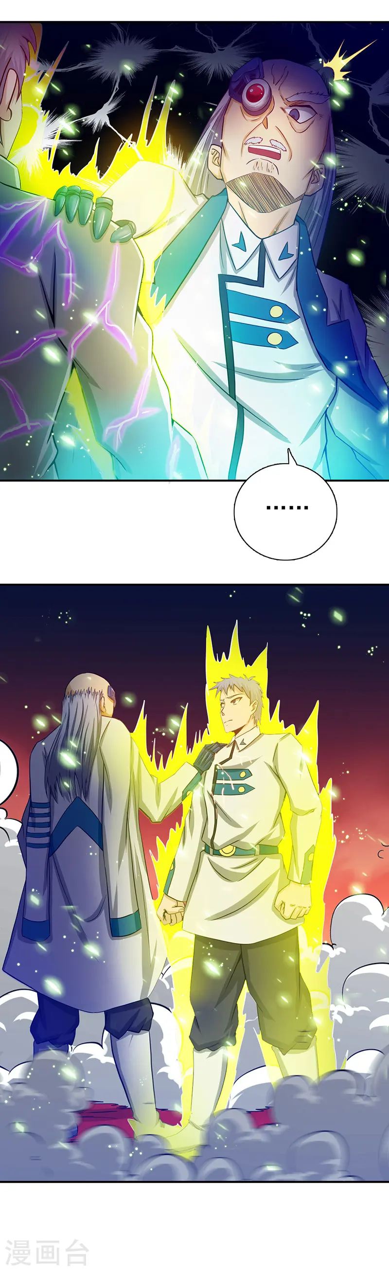 第248话 不再是一个人 第17页