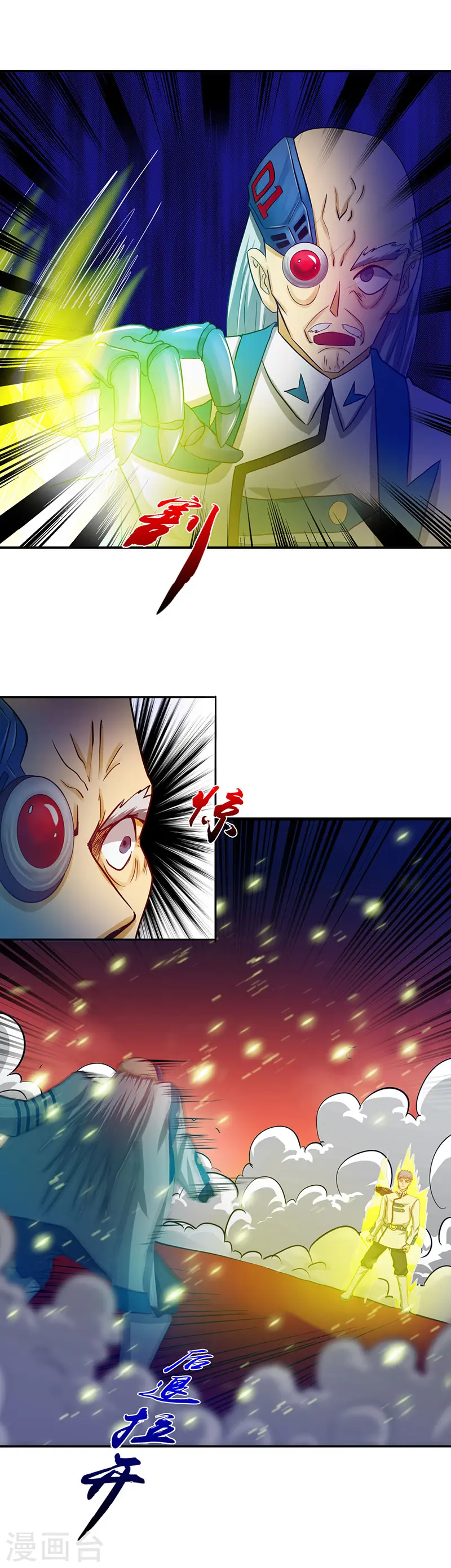 第248话 不再是一个人 第18页