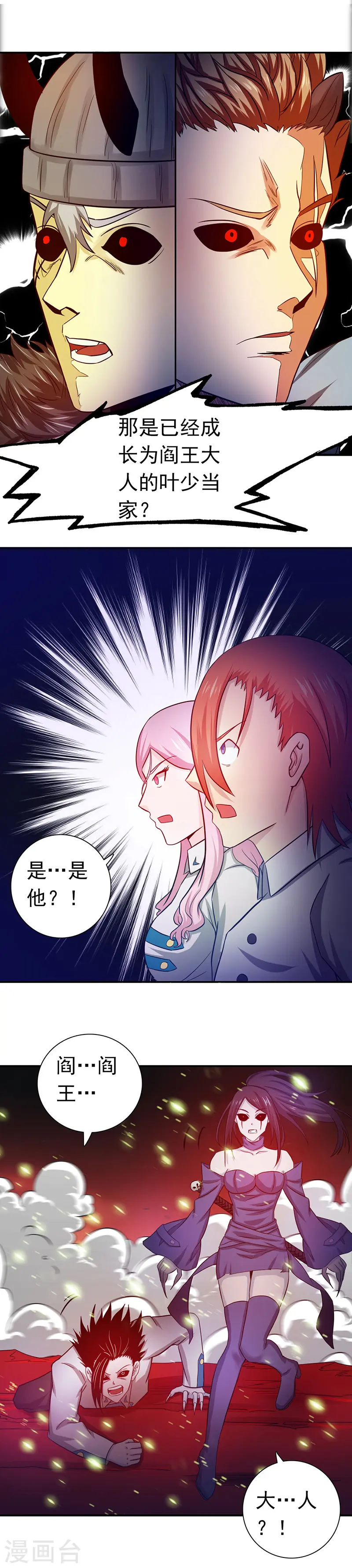 第248话 不再是一个人 第20页
