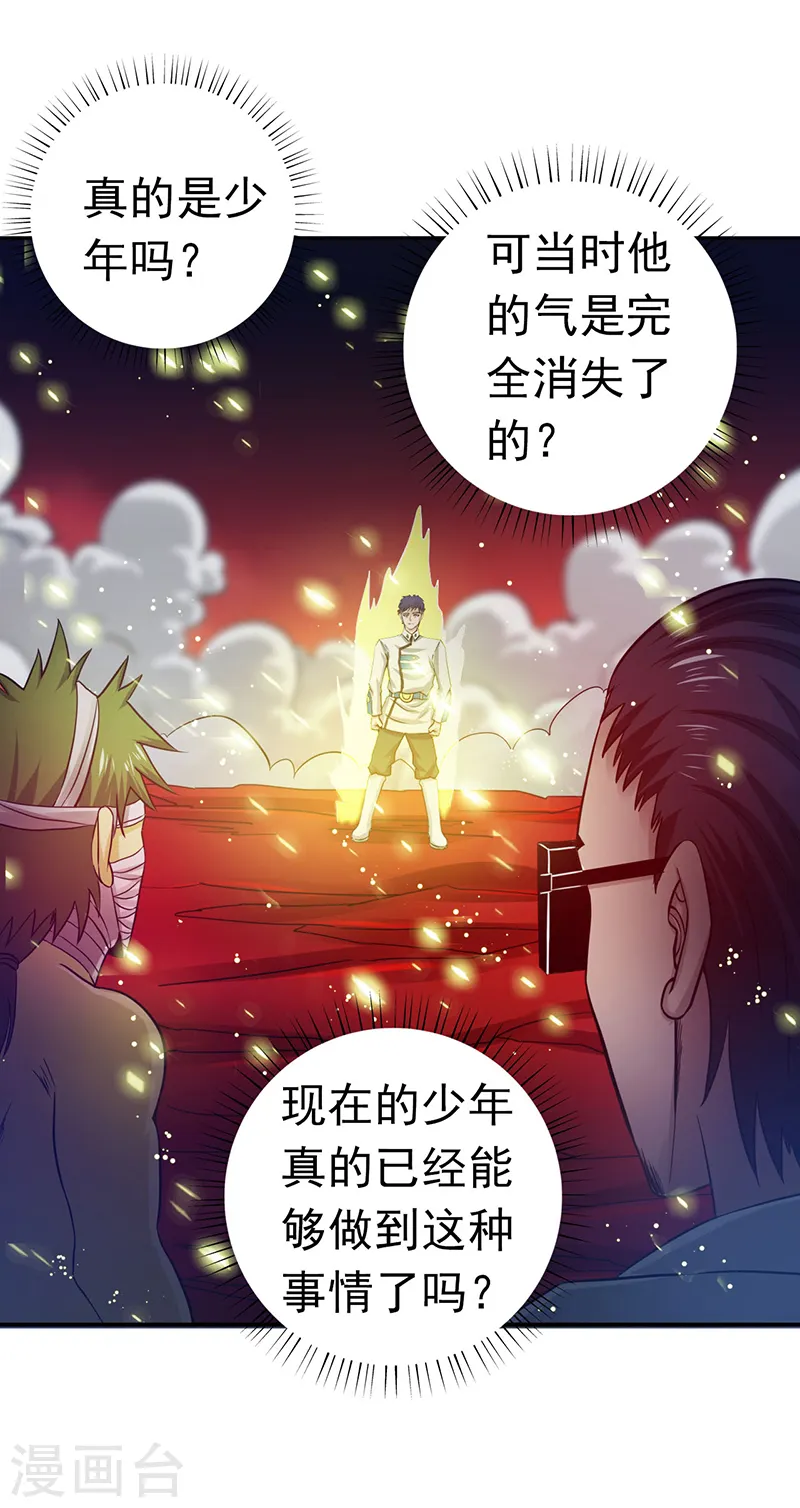 第248话 不再是一个人 第21页
