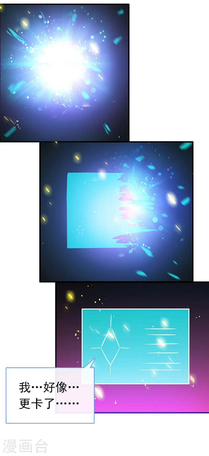 第248话 不再是一个人 第23页