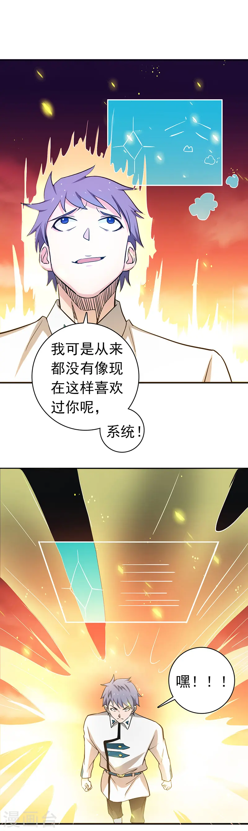 第248话 不再是一个人 第24页