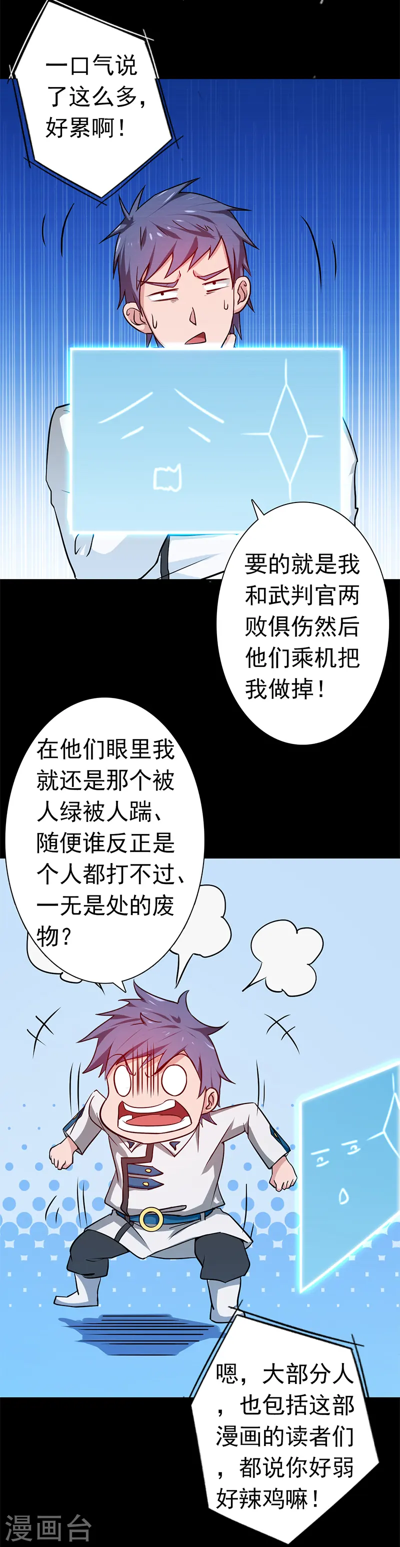 第248话 不再是一个人 第30页