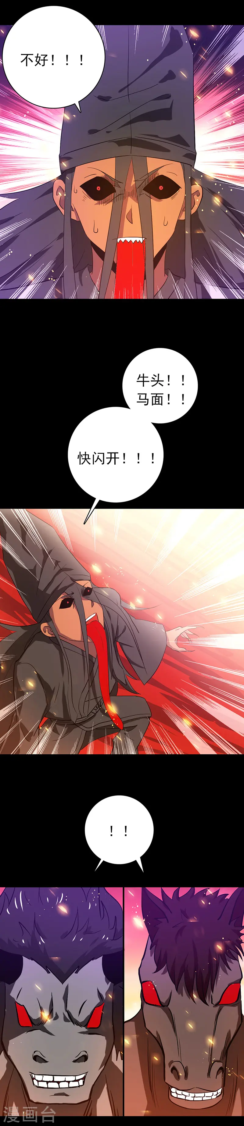 第245话 魔化的地藏王 第5页
