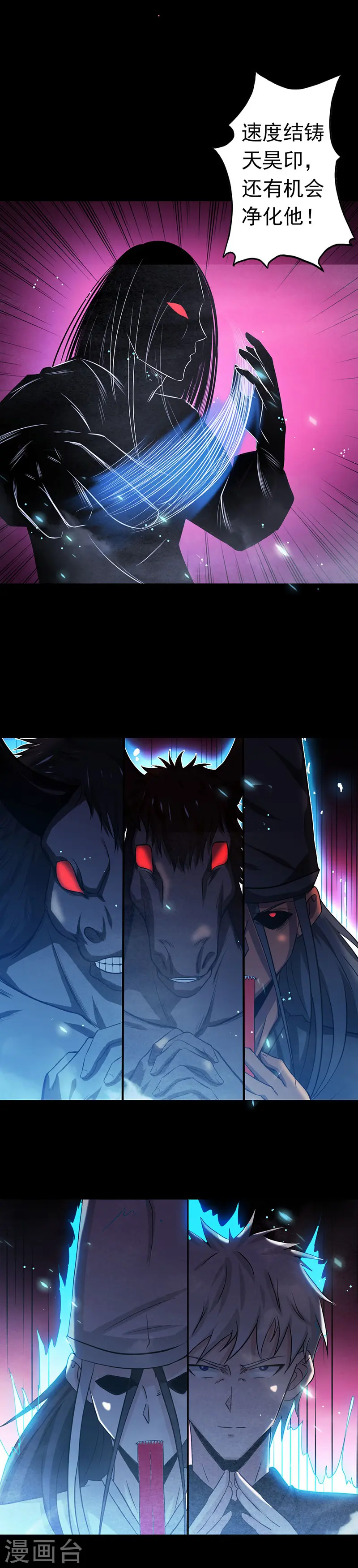 第245话 魔化的地藏王 第10页