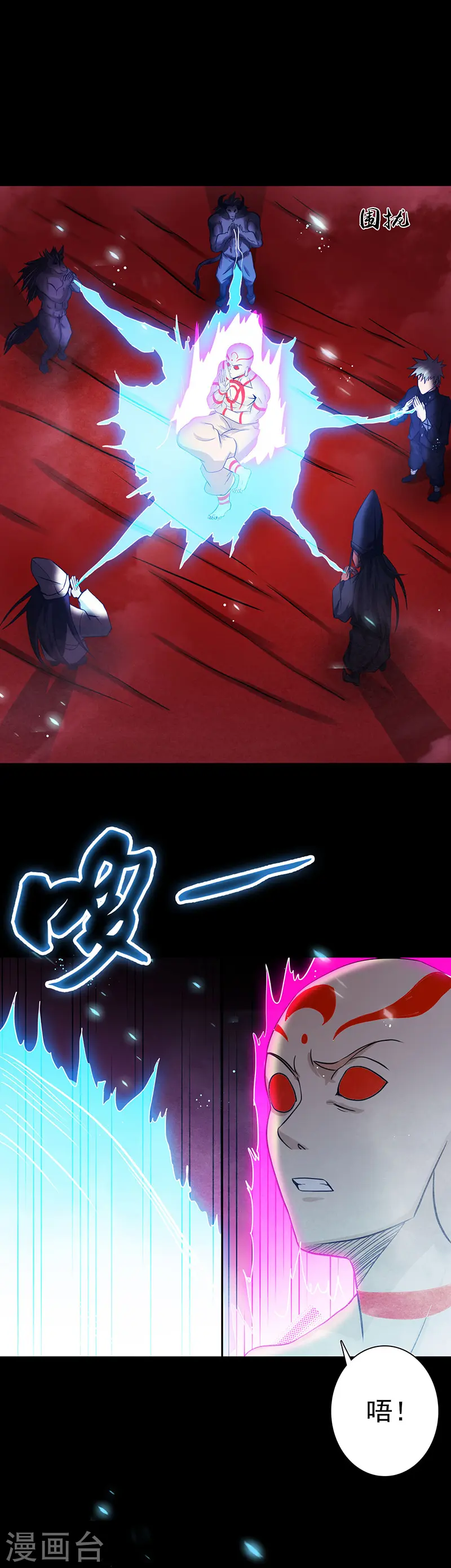 第245话 魔化的地藏王 第11页