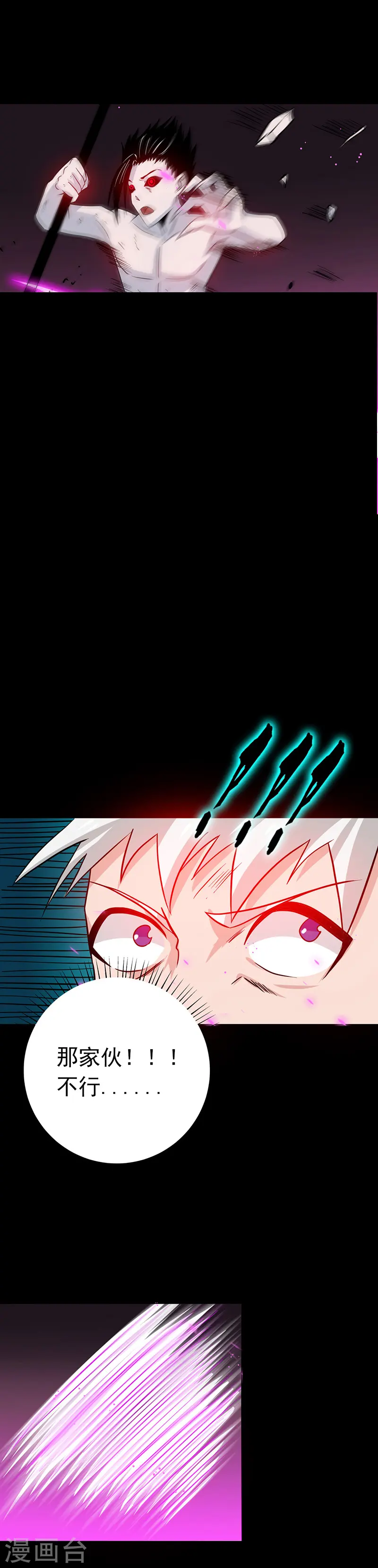 第245话 魔化的地藏王 第15页
