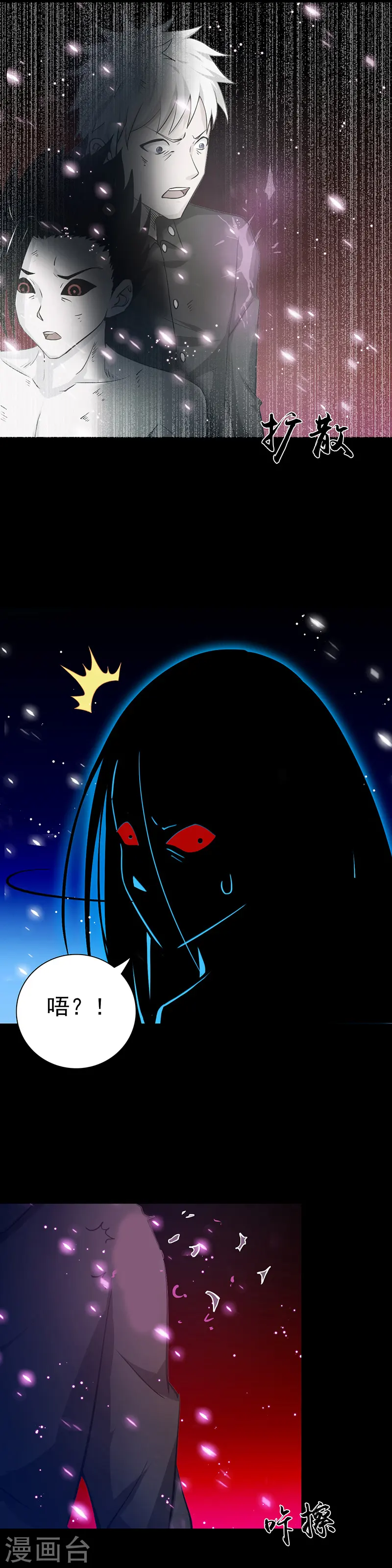 第245话 魔化的地藏王 第17页