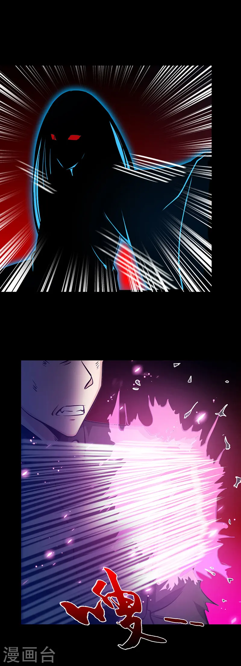 第245话 魔化的地藏王 第18页