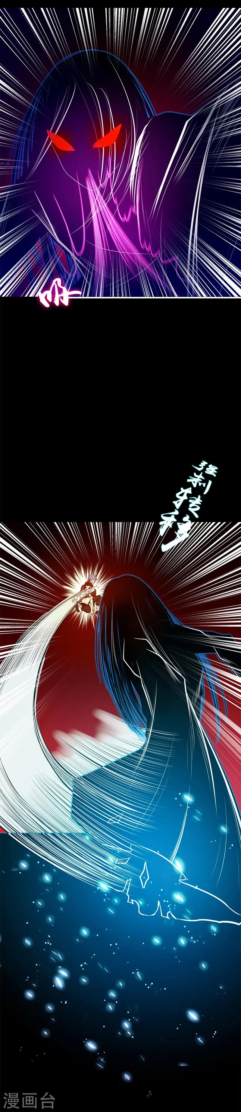 第245话 魔化的地藏王 第19页