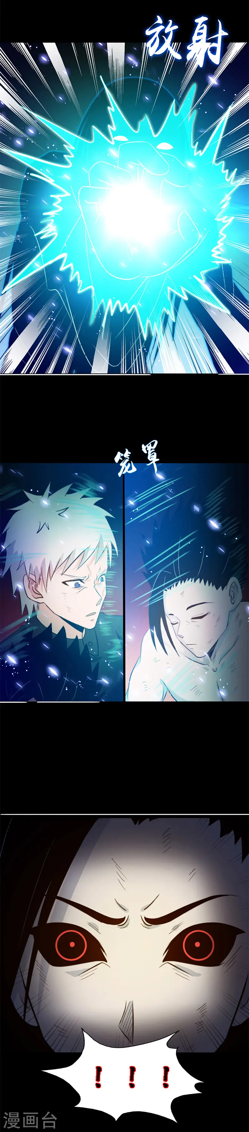 第245话 魔化的地藏王 第21页
