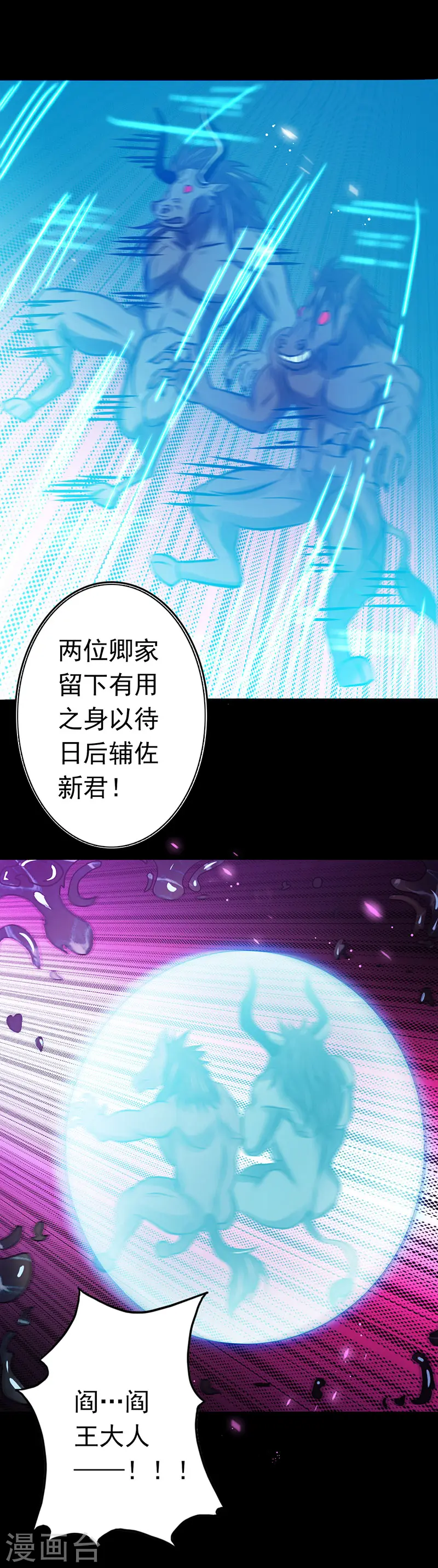 第245话 魔化的地藏王 第29页