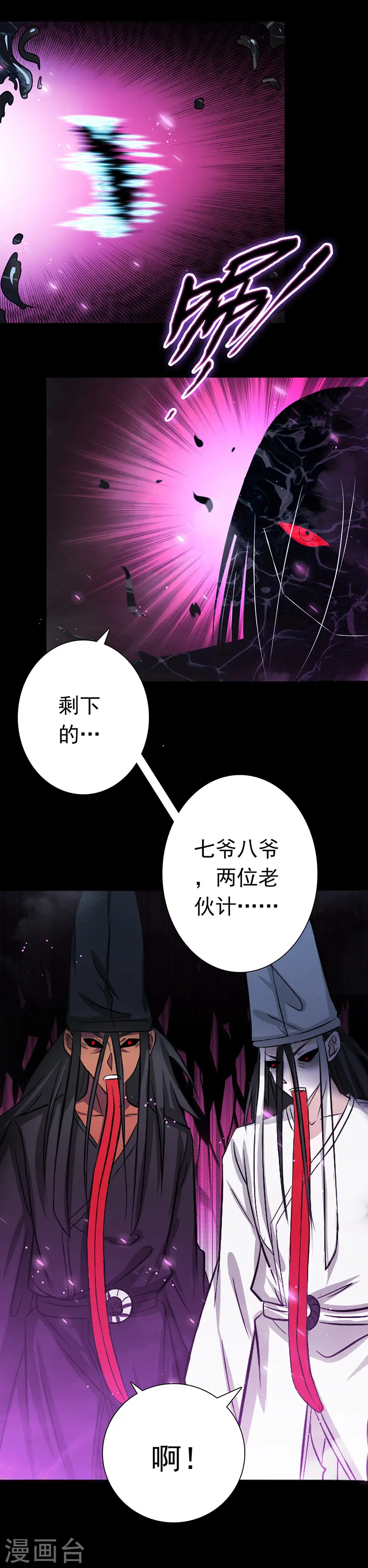 第245话 魔化的地藏王 第30页