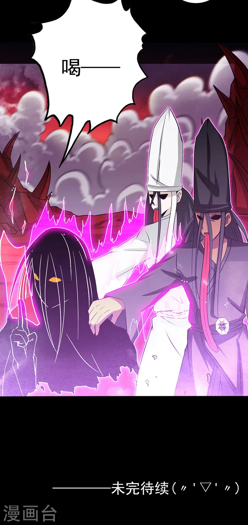 第245话 魔化的地藏王 第32页
