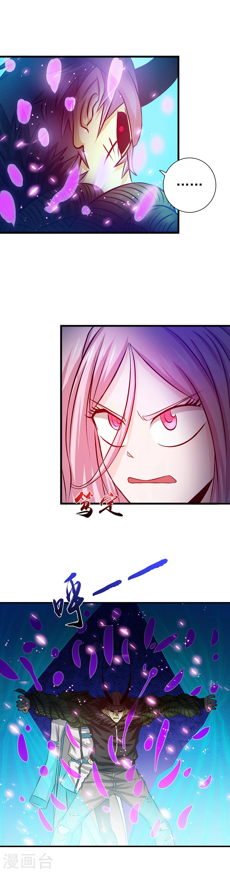 第247话 九月的助力 第3页