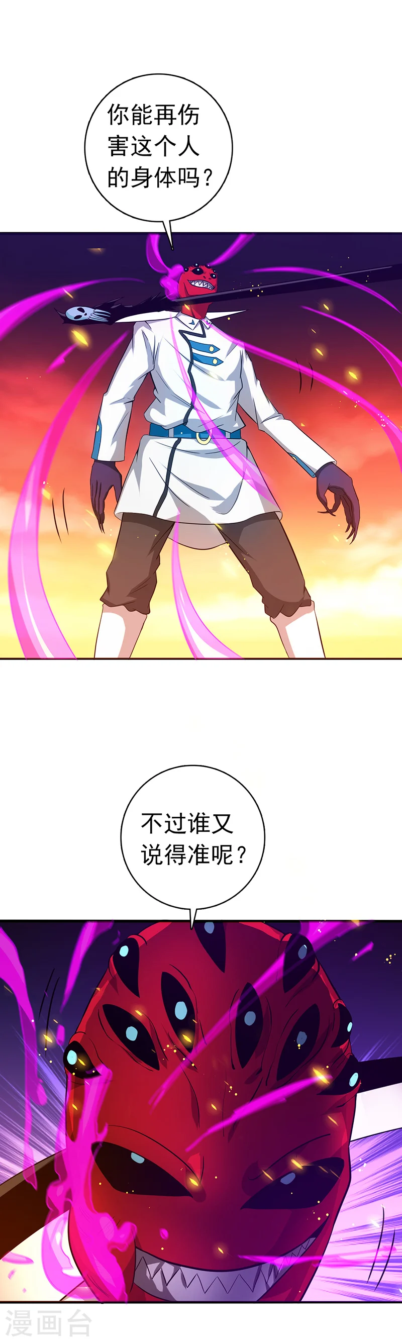 第247话 九月的助力 第7页