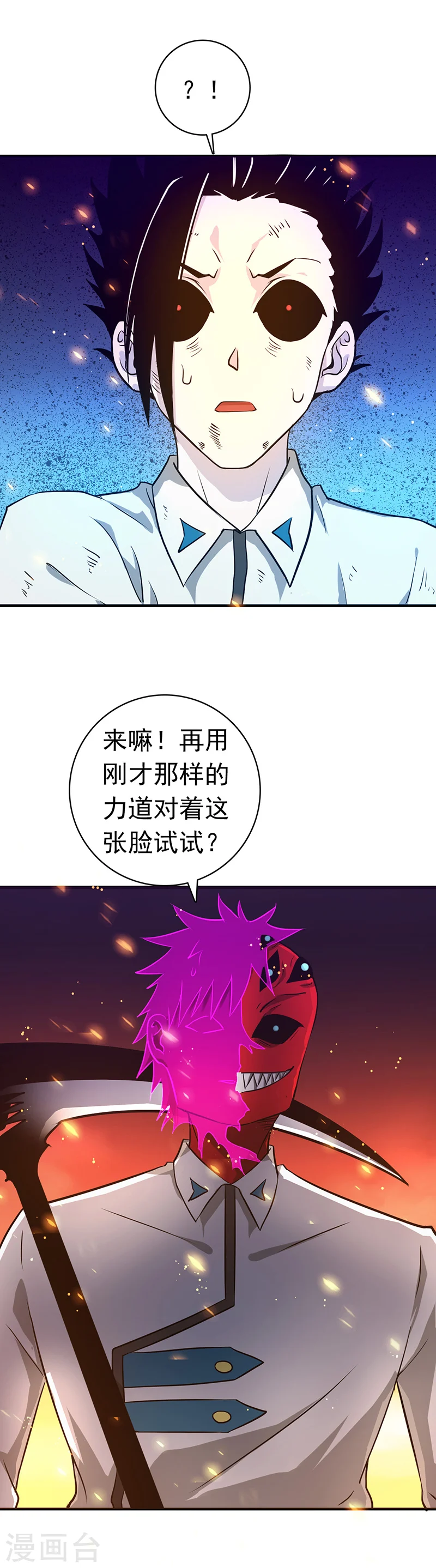 第247话 九月的助力 第10页