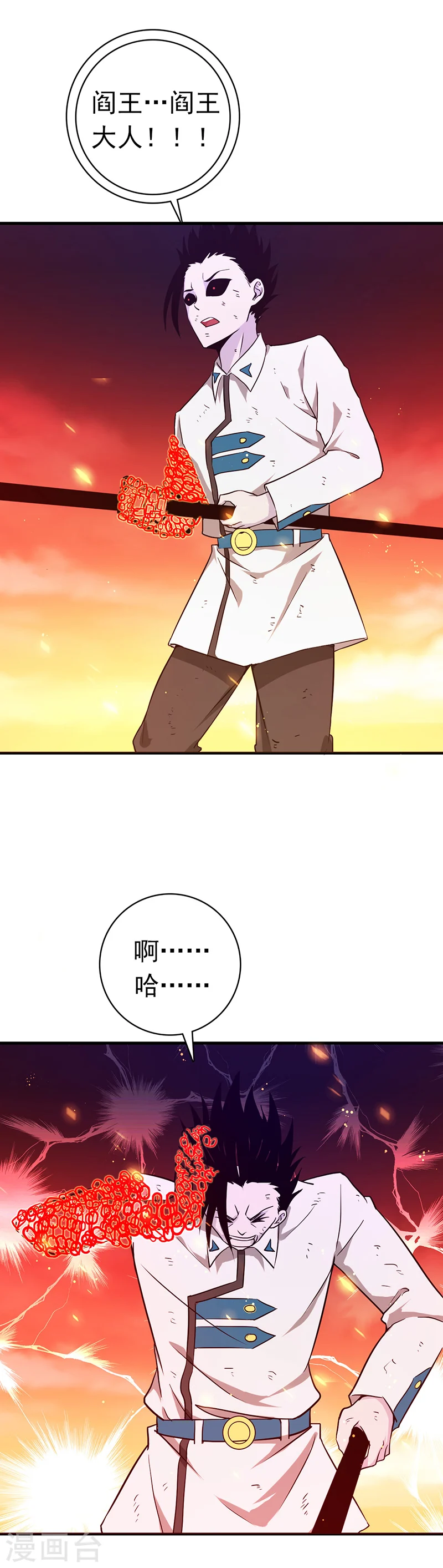 第247话 九月的助力 第11页