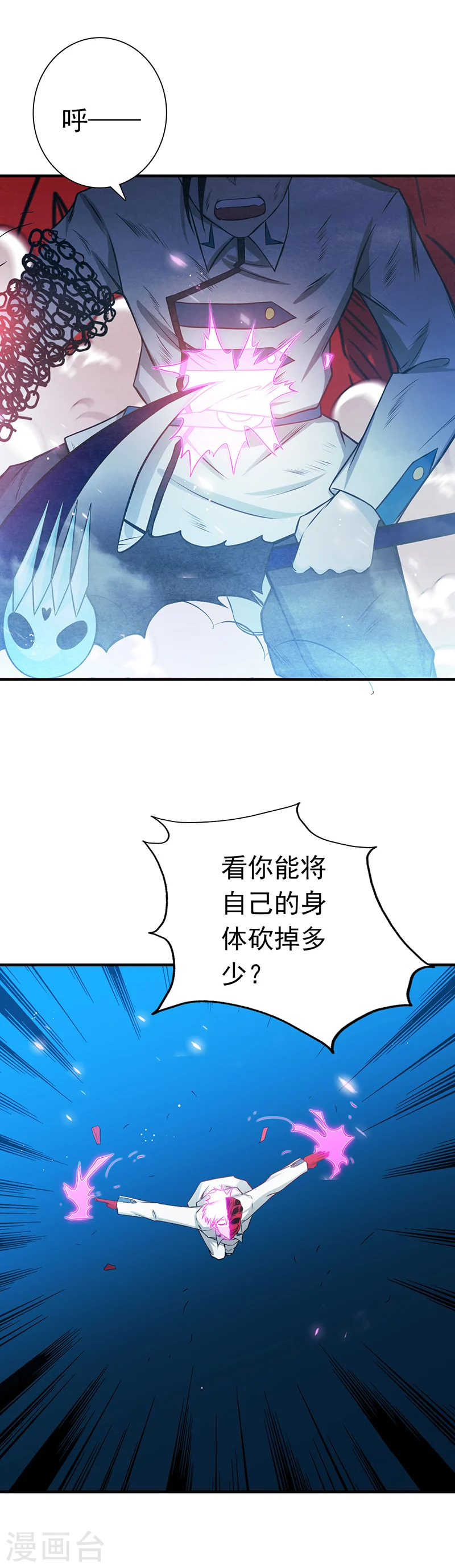 第247话 九月的助力 第14页
