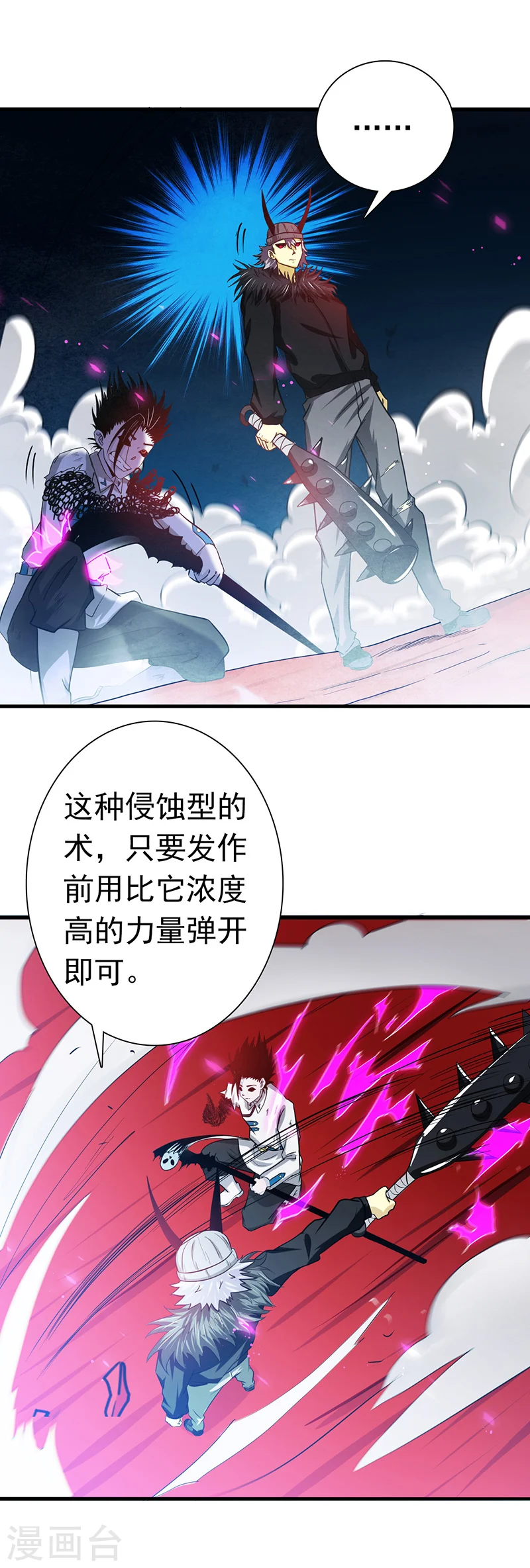 第247话 九月的助力 第16页