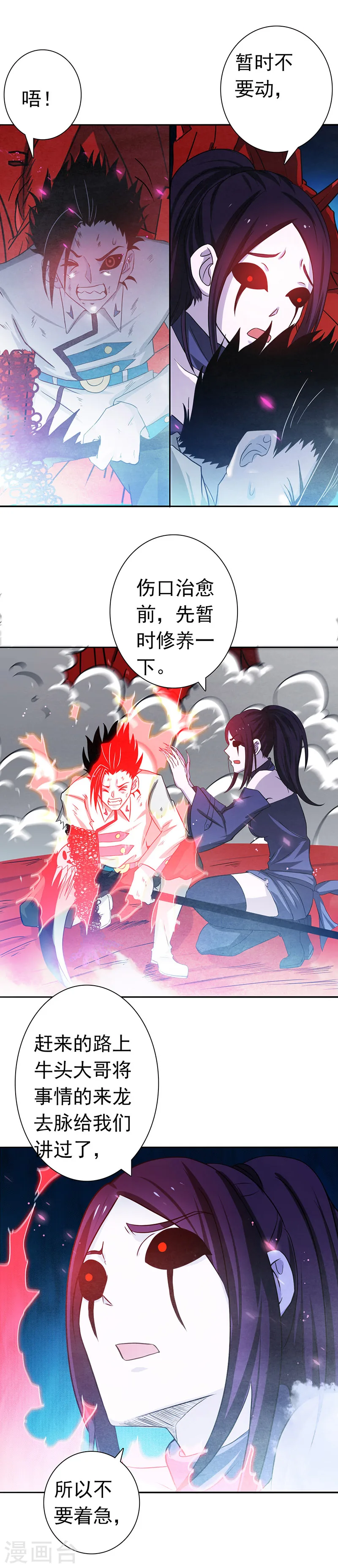第247话 九月的助力 第17页