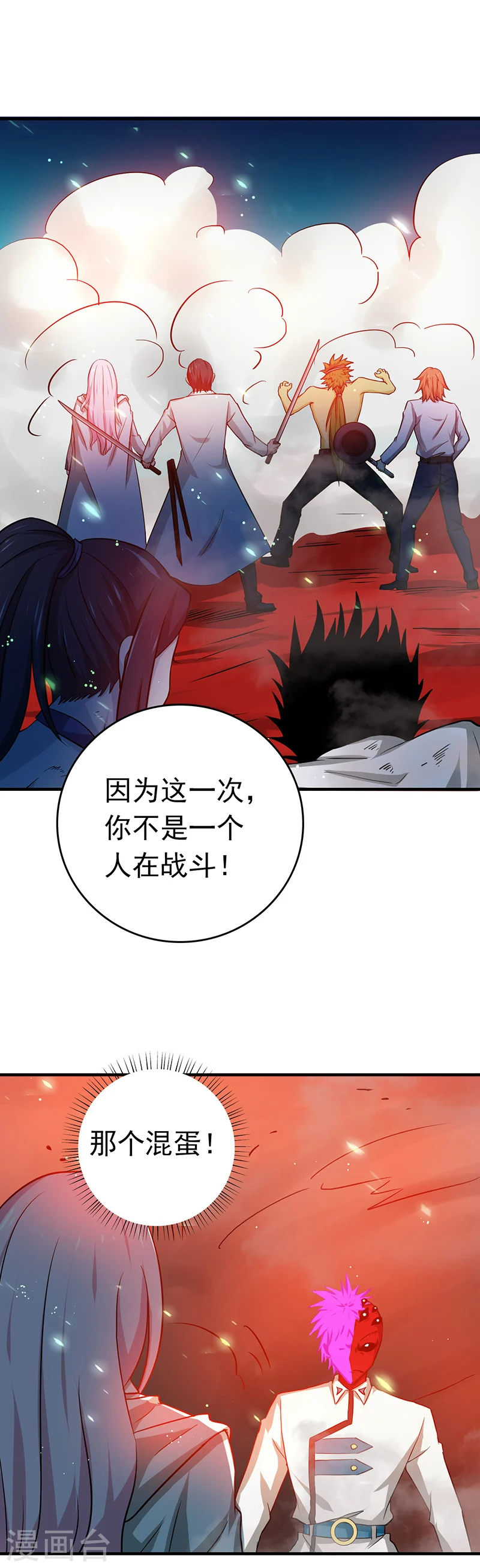第247话 九月的助力 第18页
