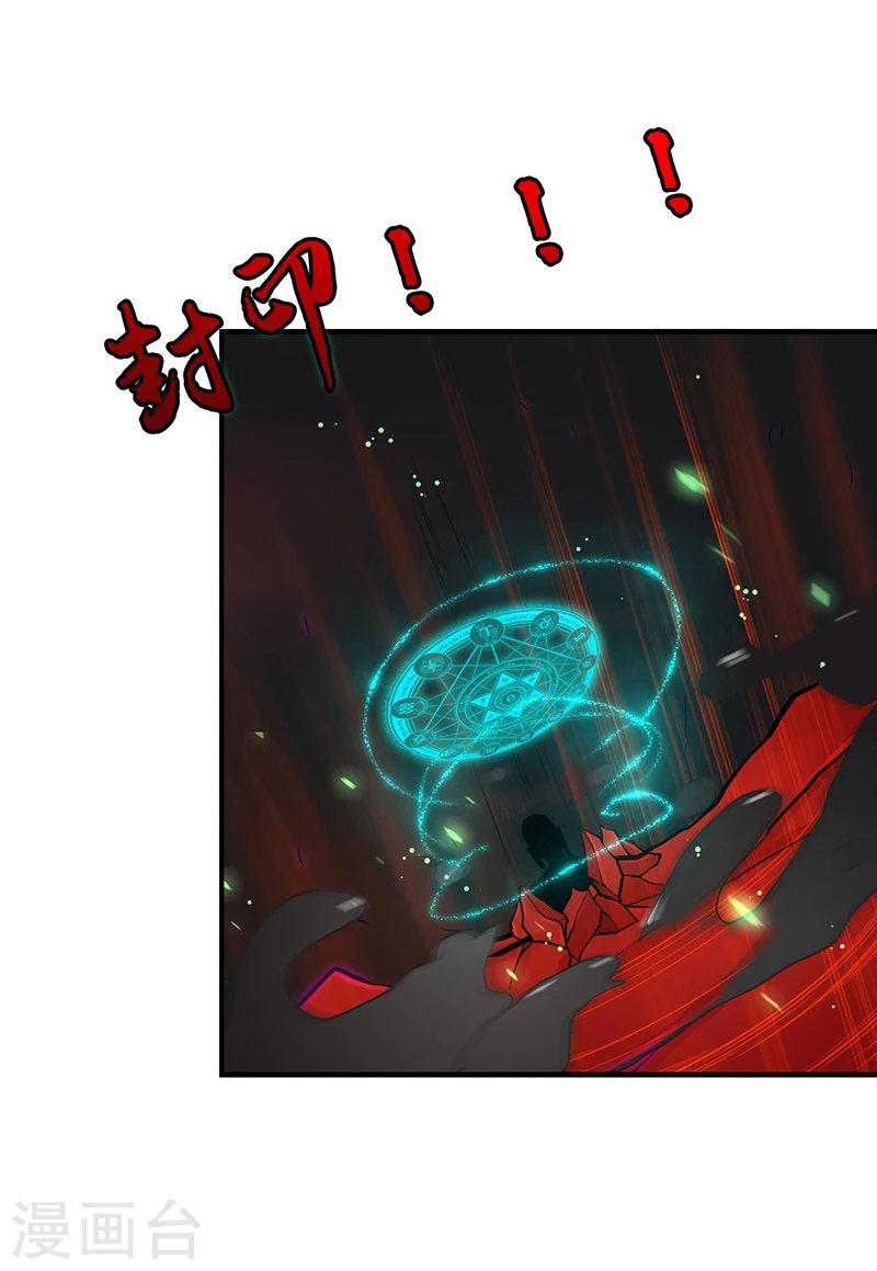 第247话 九月的助力 第21页