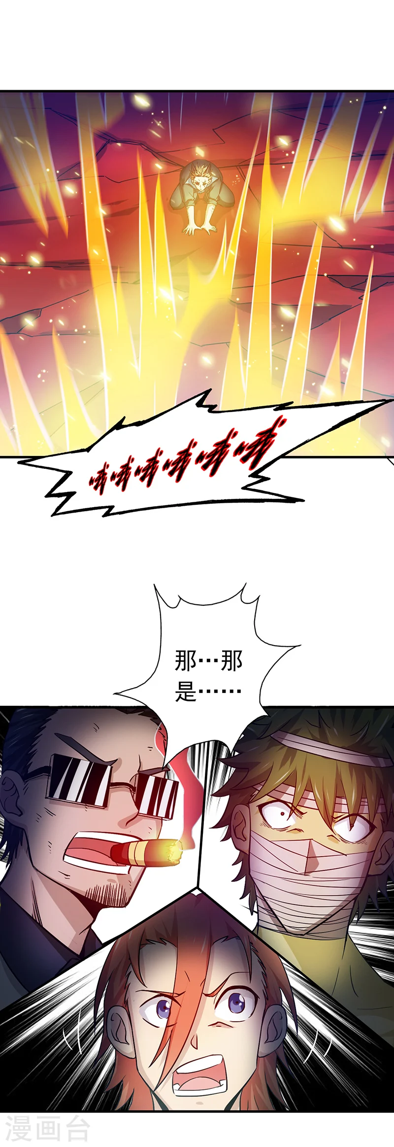 第247话 九月的助力 第22页